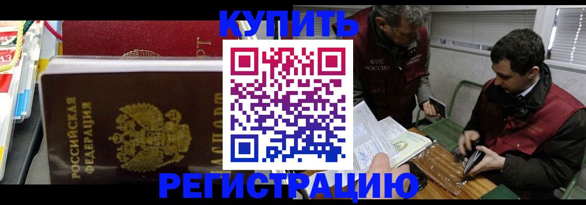 прописка поиск в Невинномысске