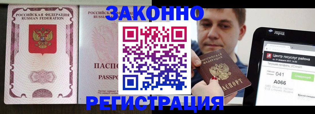 прописка иностранных граждан в Невинномысске